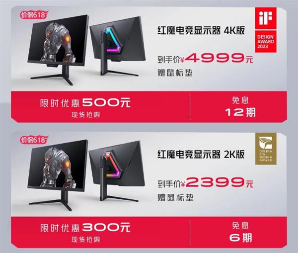 《明日之后》聯(lián)名定制版紅魔8Pro火爆預(yù)售中，電競(jìng)玩家搶購(gòu)價(jià)僅4499元！