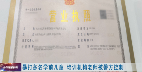 藝術(shù)培訓(xùn)機(jī)構(gòu)的營(yíng)利性隱憂(yōu) 一機(jī)構(gòu)被警方控制引發(fā)行業(yè)反思